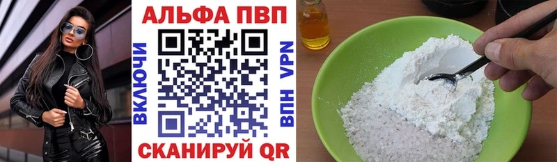 A-PVP мука  дарнет шоп  Богородицк 