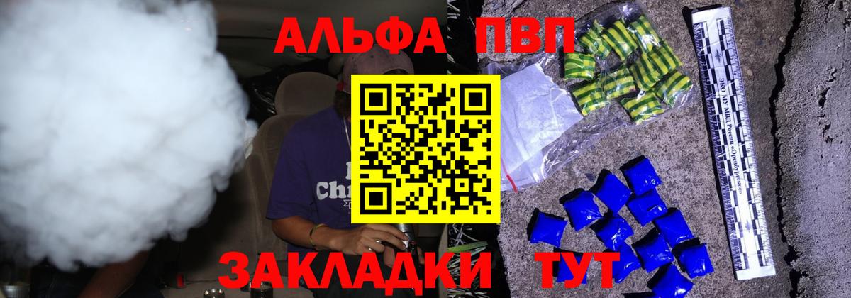Богородицк  APVP Соль  Вход с VPN  Alpha PVP мука 