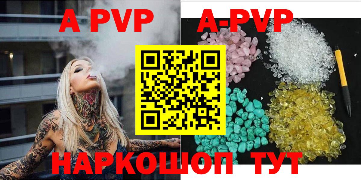 А ПВП СК Богородицк