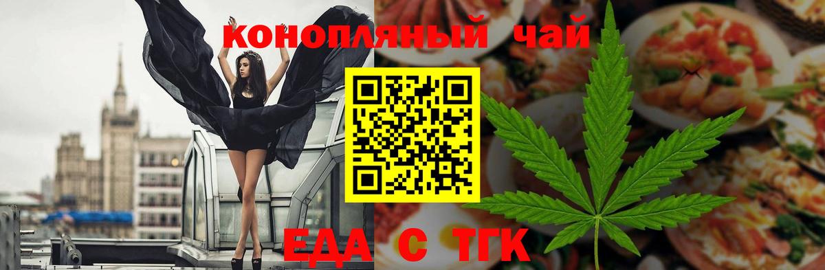 Canna-Cookies конопля  Вход с VPN  Богородицк 