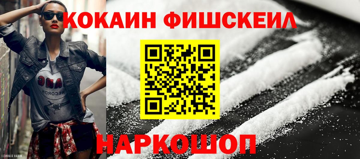 Богородицк  COCAIN Колумбийский  Кокаин 97%  Вход с VPN 