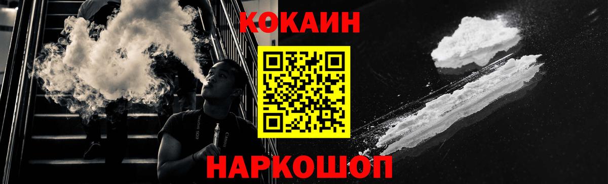 Cocaine 97% Богородицк