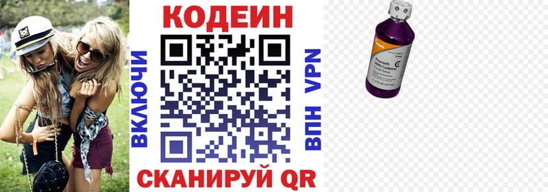 Кодеиновый сироп Lean напиток Lean (лин) MEGA ссылки Богородицк