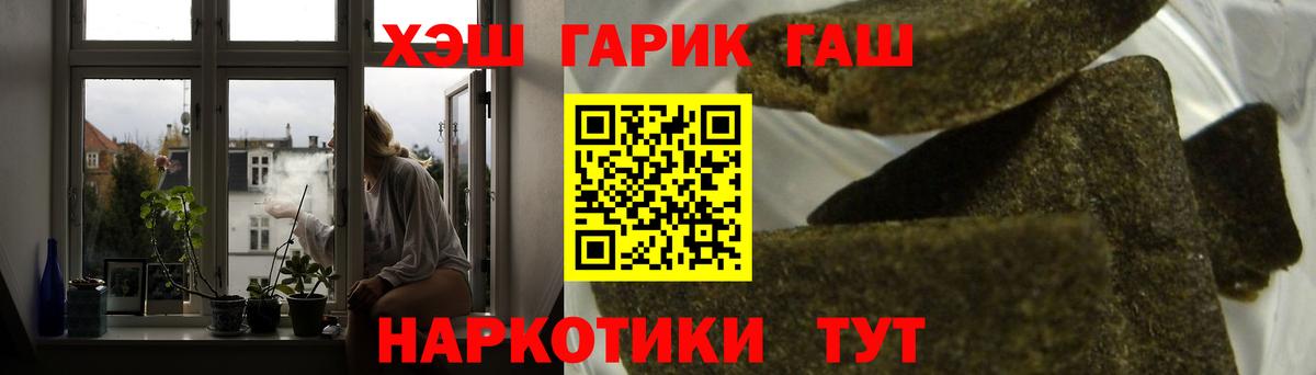 Богородицк  ГАШИШ hashish  Вход с VPN  ГАШ 40% ТГК 