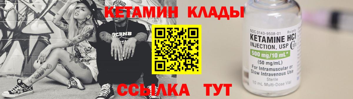 КЕТАМИН VHQ  Кетамин ketamine  Богородицк  MEGA рабочий сайт  Вход с VPN 