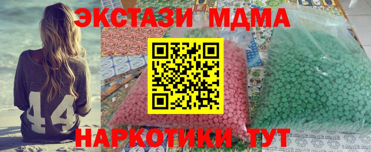 МДМА  Вход с VPN  МДМА кристаллы  Богородицк  МДМА кристаллы 
