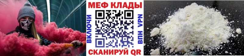 Меф мяу мяу мука Богородицк