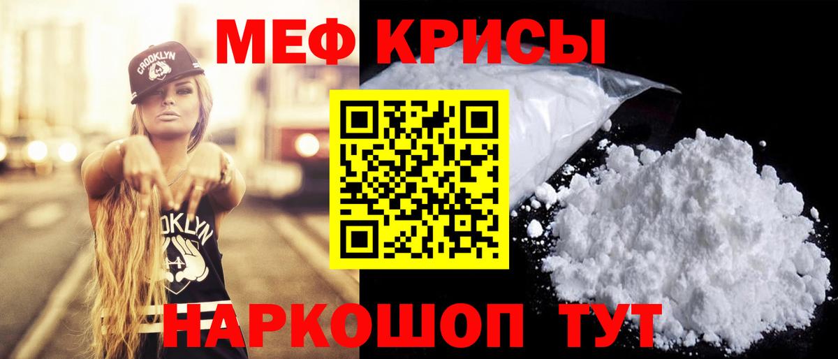 Меф мяу мяу  Богородицк