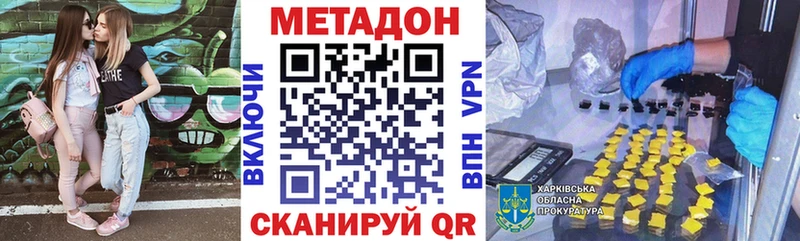 МЕТАДОН белоснежный  Богородицк 