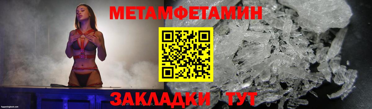 Первитин кристалл  Вход с VPN  Богородицк 