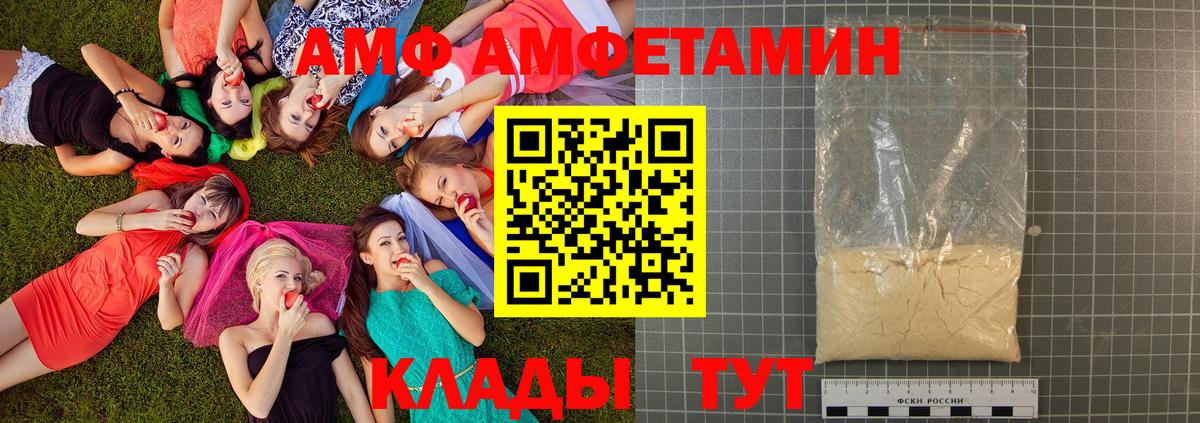 МЕТАМФЕТАМИН мет Богородицк